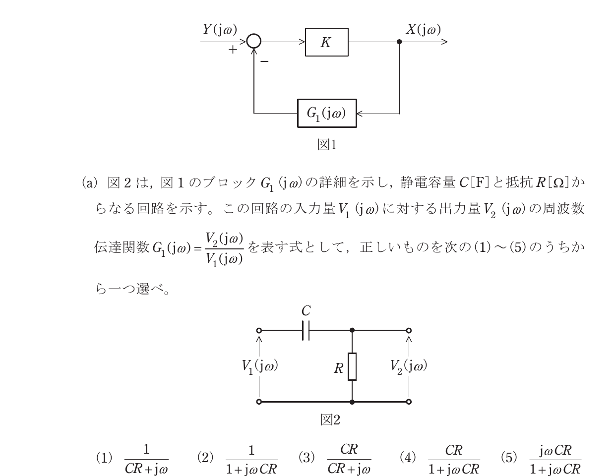 問18(a)の図