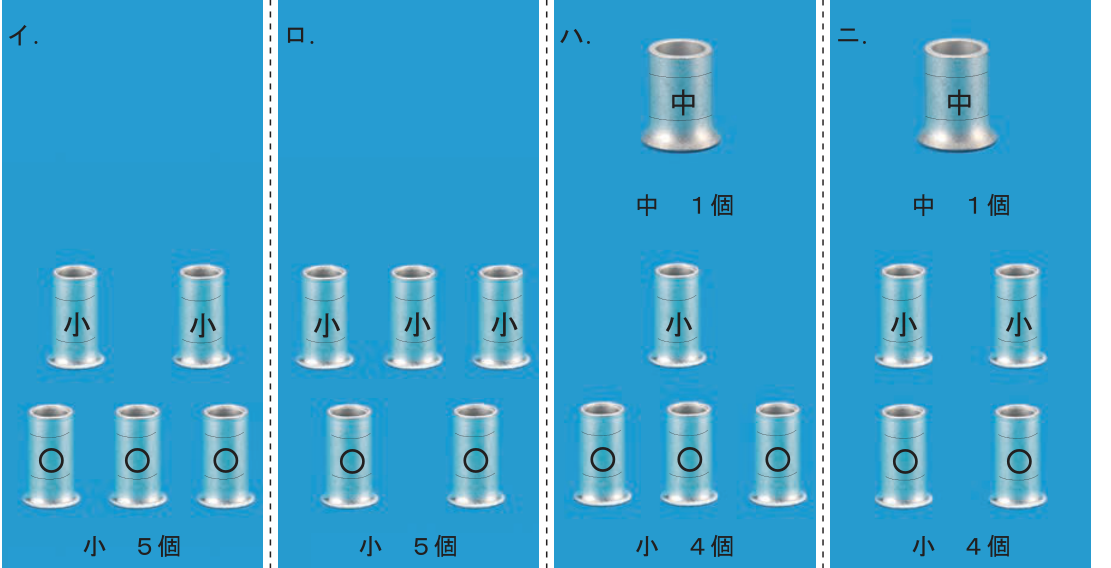 問46の図