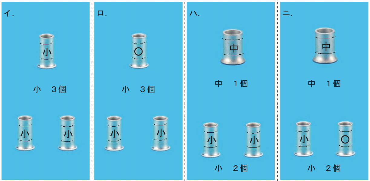問41の図