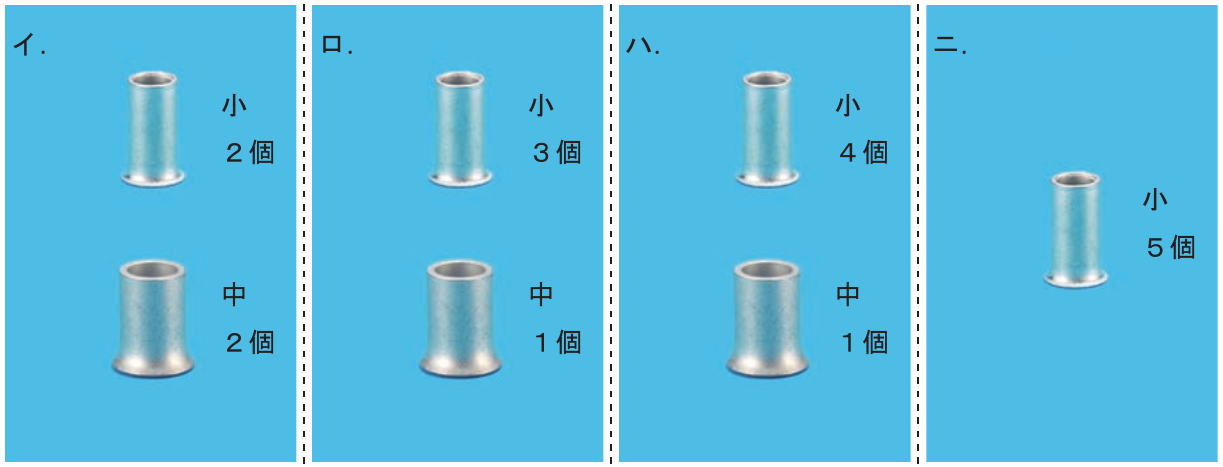 問48の図