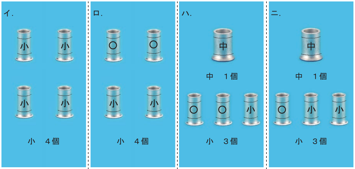 問41の図