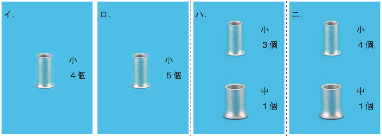 問43の図