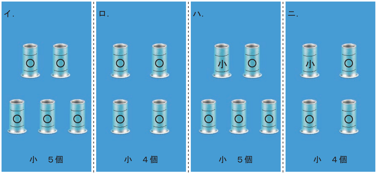 問49の図