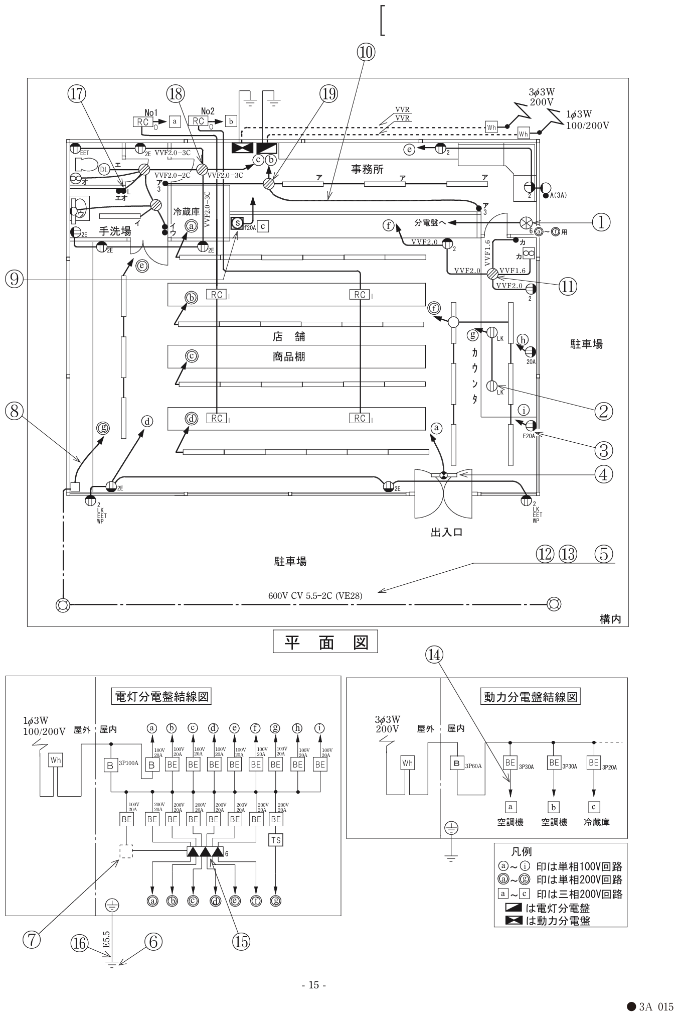 【配線図】(問31〜問50共通)