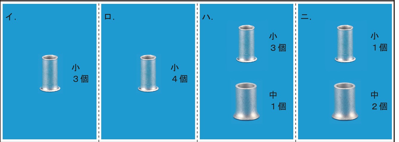 問41の図