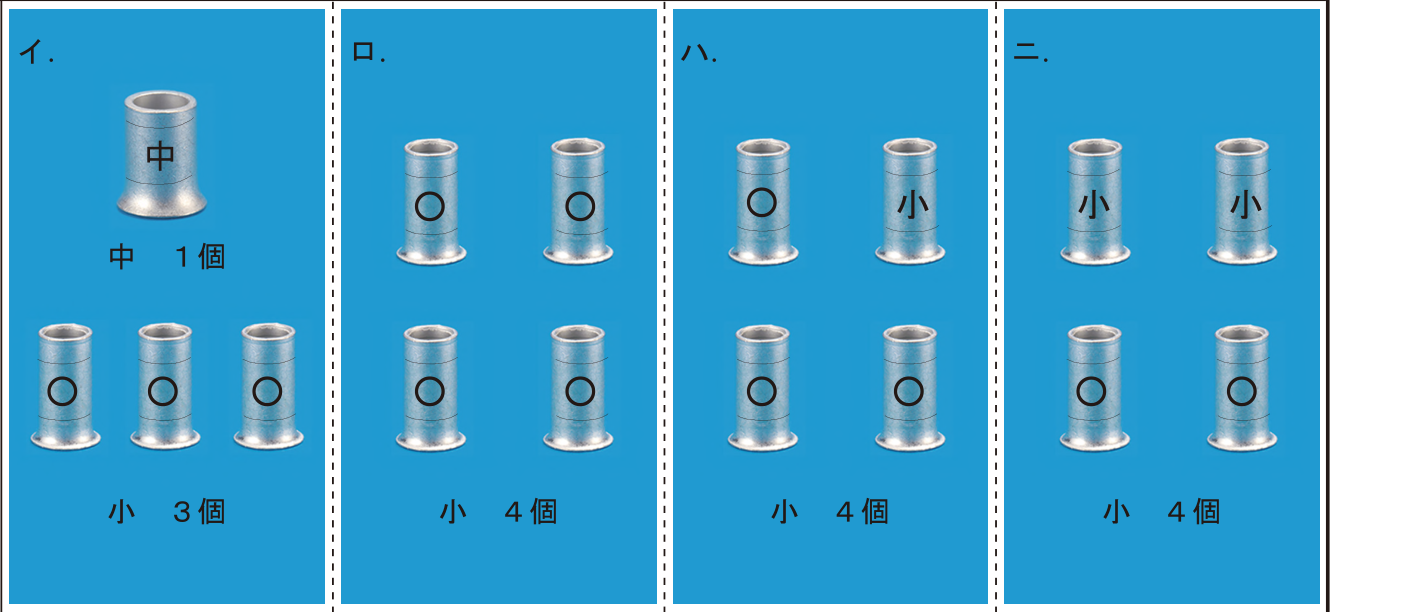 問47の図