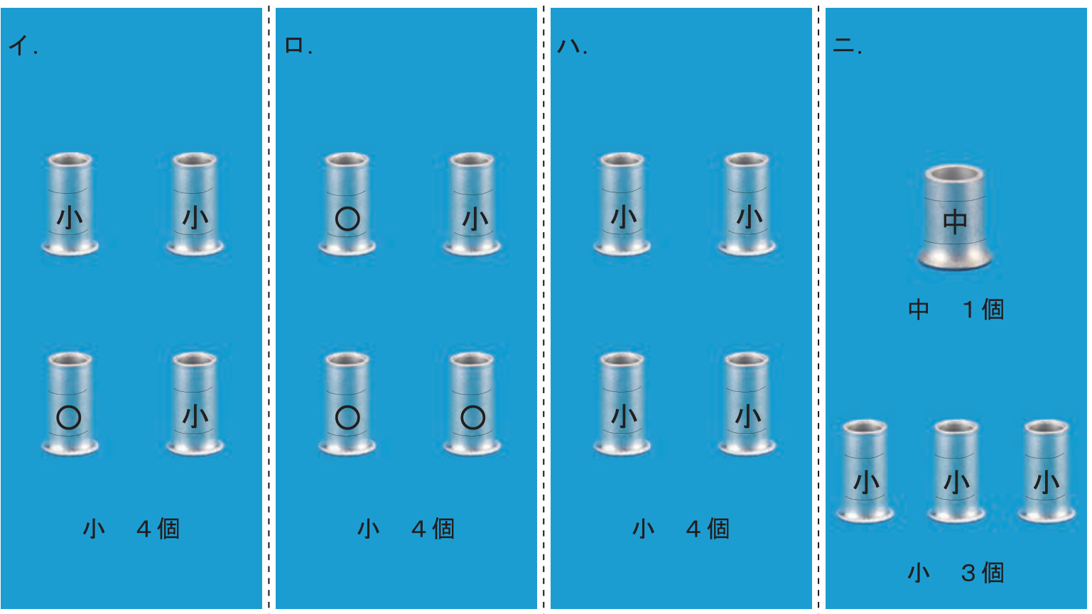 問42の図