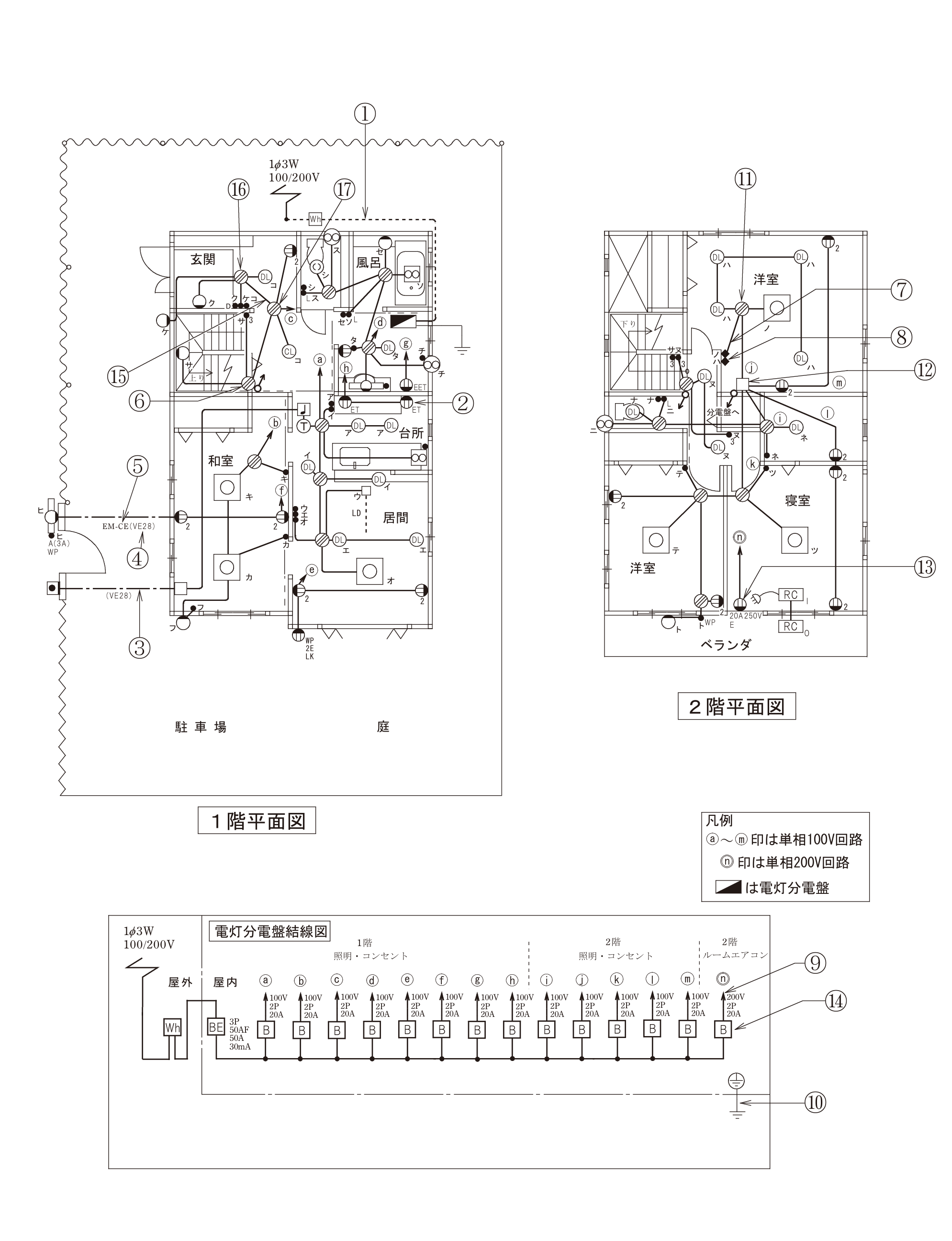 【配線図】（問31〜問50共通）